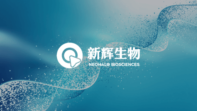 新辉生物官网