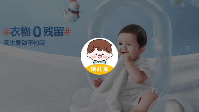 倍儿宝母婴闲置物品转让