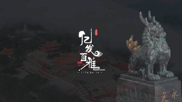 永定瑞兽商城
