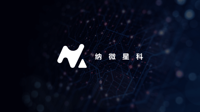 纳微星科