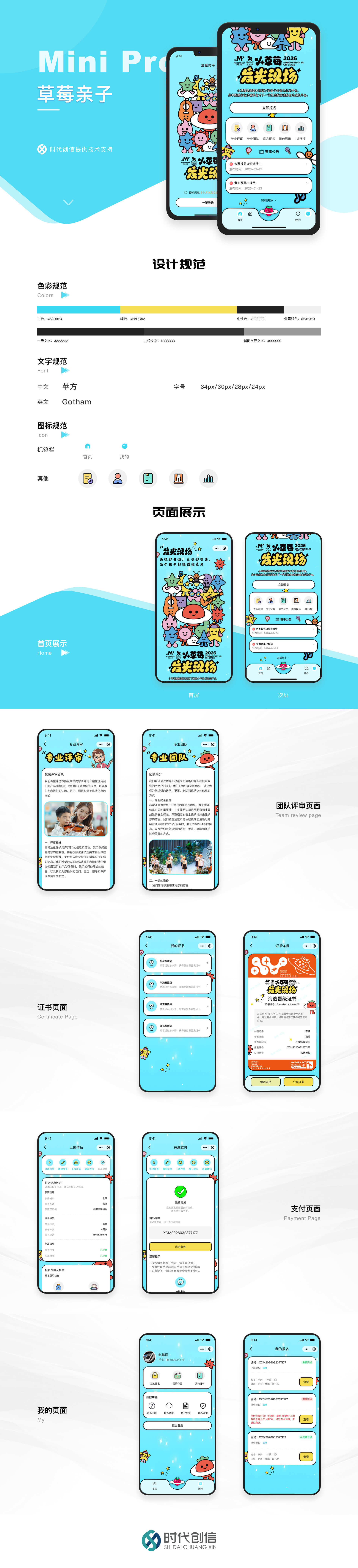 案例详情