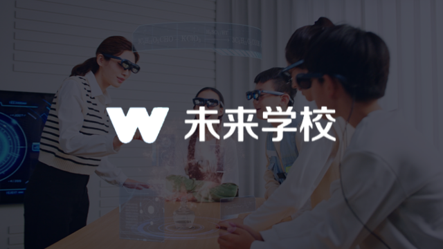 未来学校教育科技官网