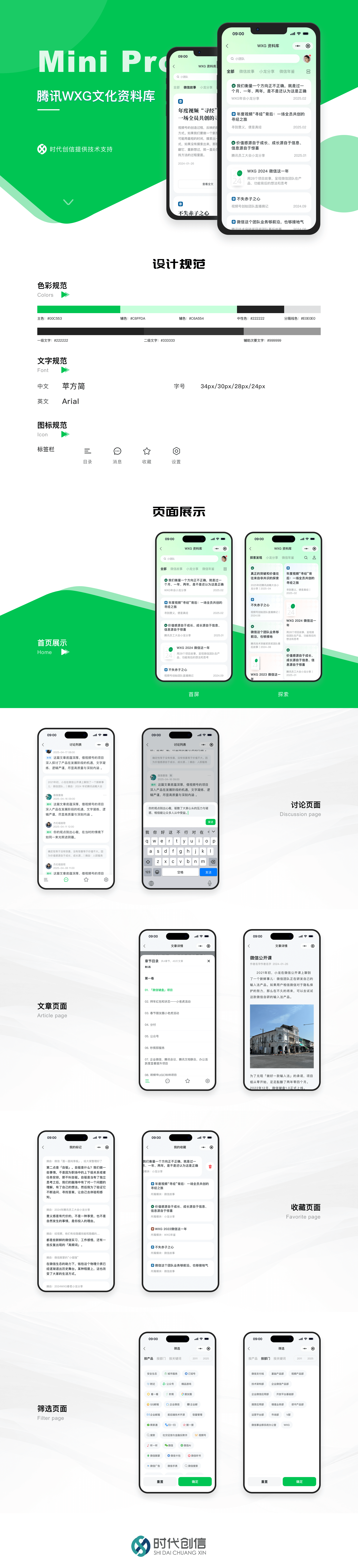 案例详情