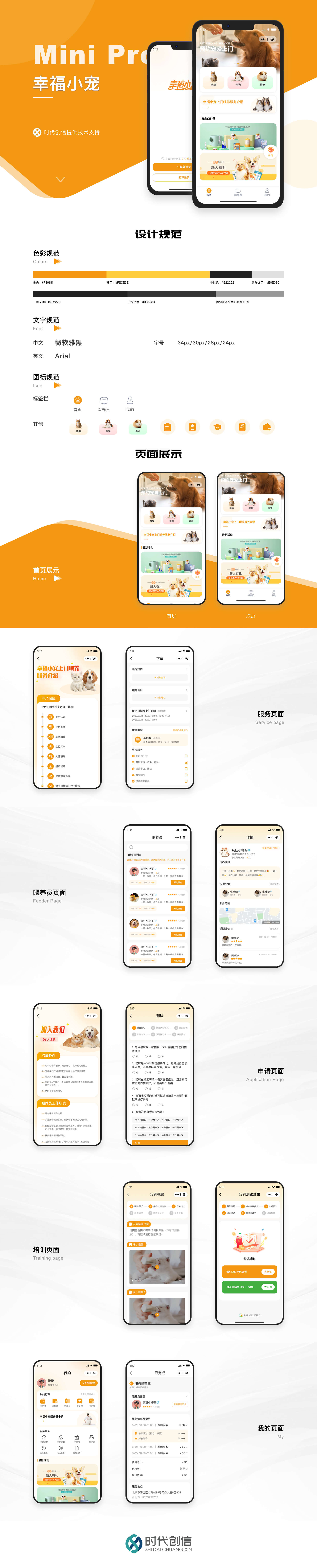 案例详情