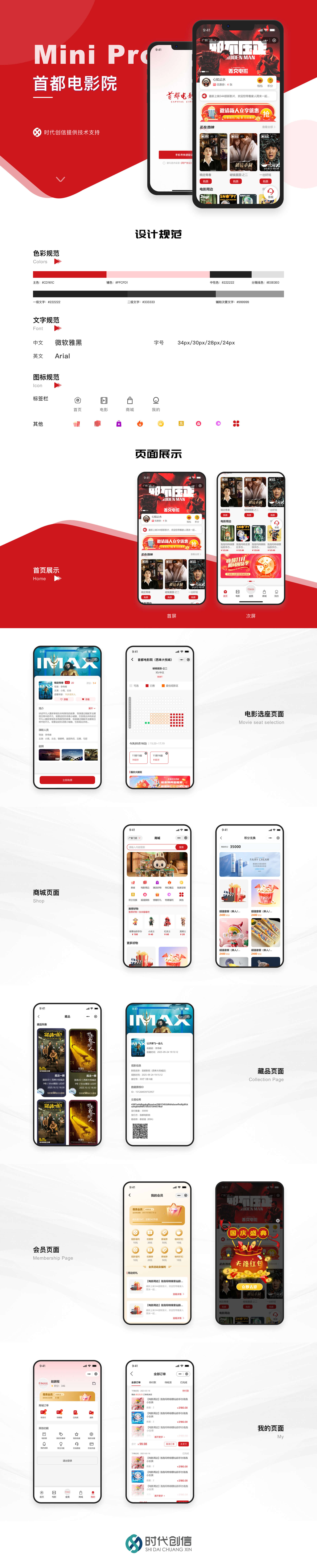 案例详情