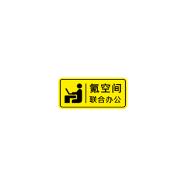 氪空间(菁英自由座)
