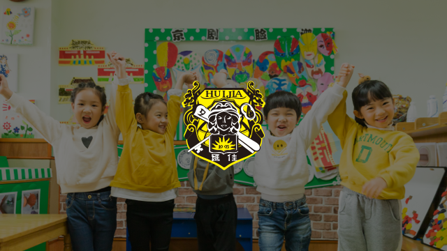 幼儿教育评估“佳佳龙儿童成长记录”