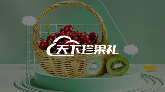 领鲜(天下珍果礼)