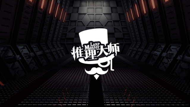 推理大师挖局机