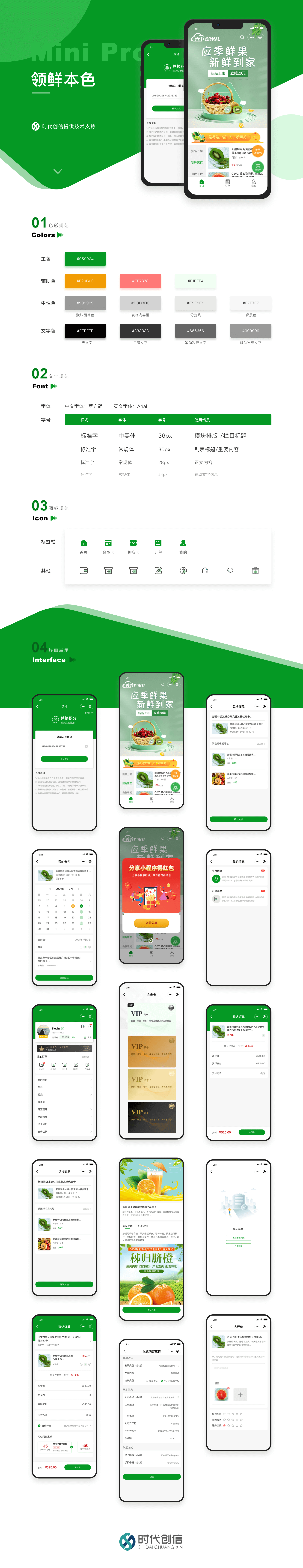 案例详情