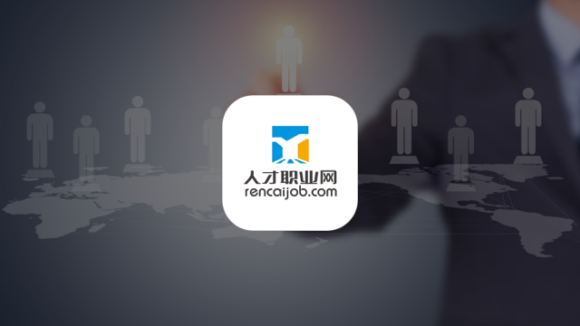 人才职业网