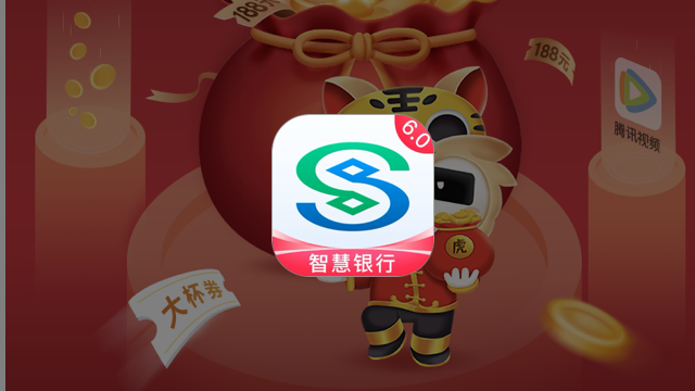 民生虎虎生威活动H5