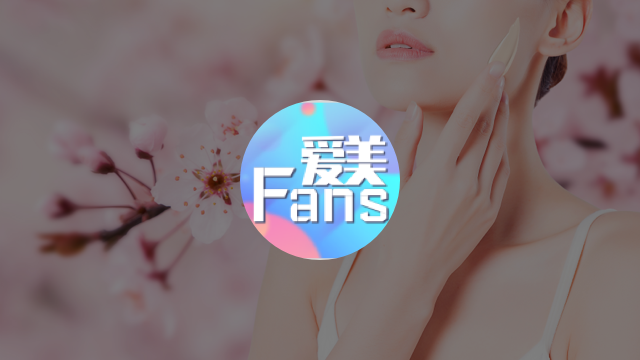 飞顿爱美fans