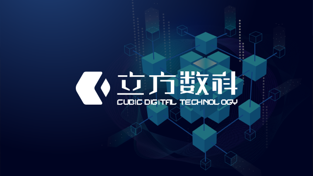 立方数科