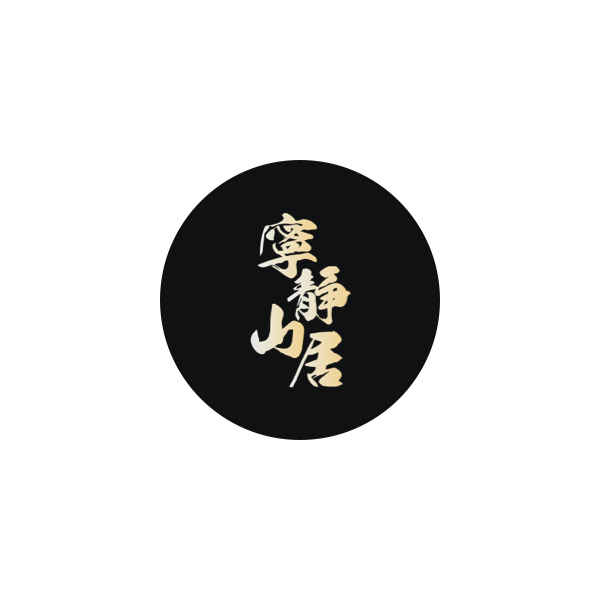 宁静山居商城小程序