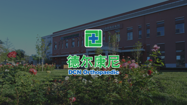 德尔康尼