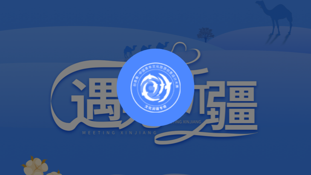 “创青春”中国青年文化旅游创意设计大赛