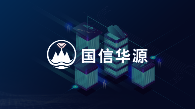 国信华源