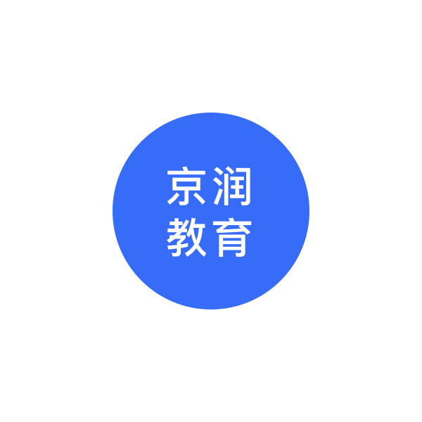 京润教育