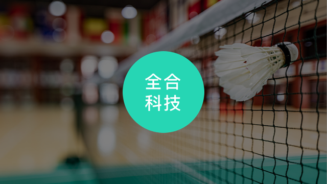 全合微信小程序