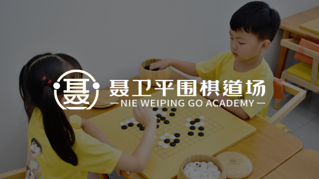 聂卫平围棋
