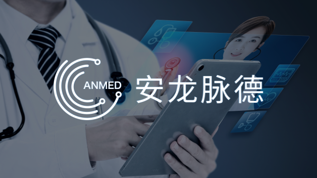 北京安龙脉德医学科技有限公司