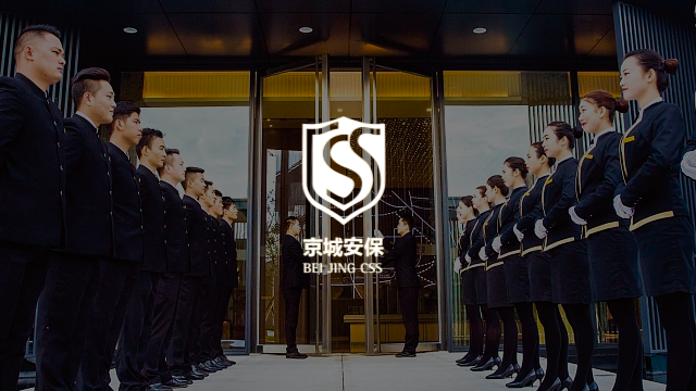 保安管理