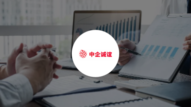中企诚谊CRM