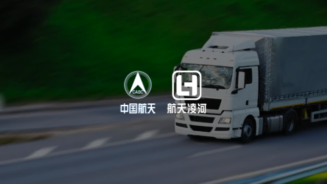 航天凌河维修系统