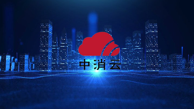 中消云物联网研究院