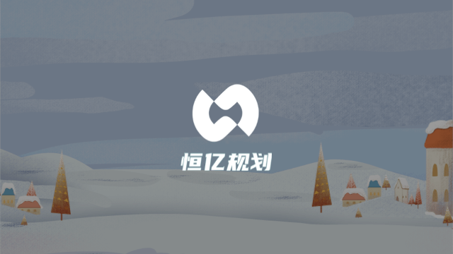 恒亿数据