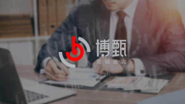 北京博甄营销咨询有限公司
