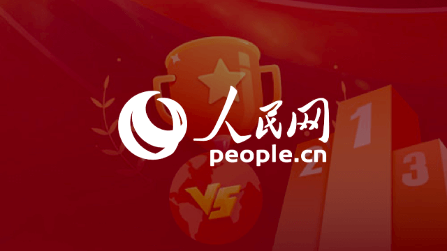 全国党史知识竞赛