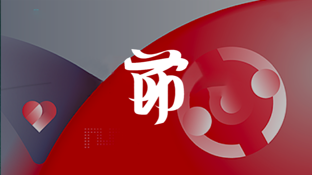中国节日创意大赛小程序